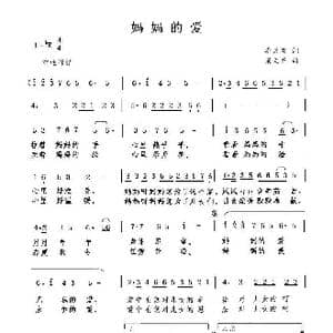 妈妈的爱_歌谱投稿_词曲:李天有 闻歌
