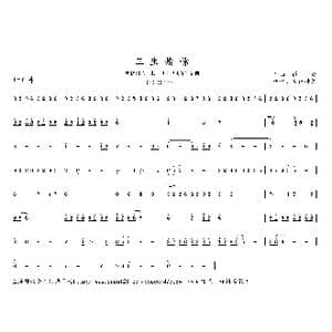 三生情愫_歌曲简谱_词曲: 谭璇