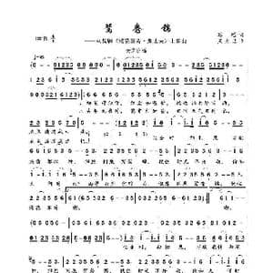 鸳鸯锦_歌谱投稿_词曲:琼瑶 吴大卫