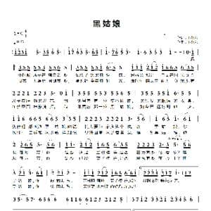 黑姑娘_歌曲简谱_词曲:王小荣 王小荣