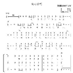 我心歌唱合唱谱_歌曲简谱