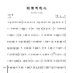 观音慈悲心_歌曲简谱_词曲: 不详