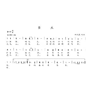 长大_儿歌乐谱_词曲:刘悦然 刘悦然