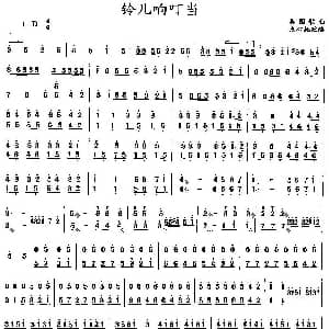 扬琴谱 | 铃儿响叮当