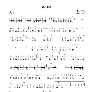 诗画中国_歌曲简谱_词曲:许嵩 许嵩