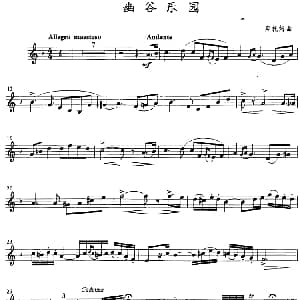 幽谷乐园 小号 斯托姆