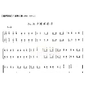 古筝谱 | 童庐筝谱 37.双手同弹练习