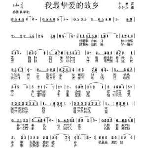 我挚爱的故乡_民歌简谱_词曲:李良 李怀东