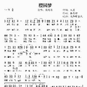 樱园梦_歌谱投稿_词曲:朱旻 蒋志轩