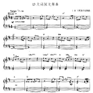 电子琴谱 | D大调探戈舞曲 爵士乐谱 西 阿尔贝贝斯