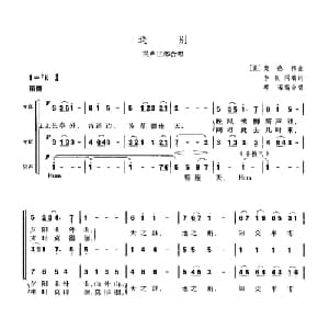 送别 美国 _外国歌谱_词曲:李叔同填词 美 奥德伟