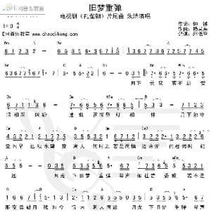 旧梦重弹_歌谱投稿_词曲:钟诚 杨昊东