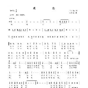 蝶恋_歌谱投稿_词曲:王小雅 朱耀东