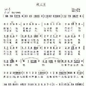 秋天里_通俗唱法乐谱_词曲:王林金 王林金