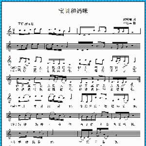 宝贝和妈咪_歌曲简谱_词曲:陈秋萍 李应军