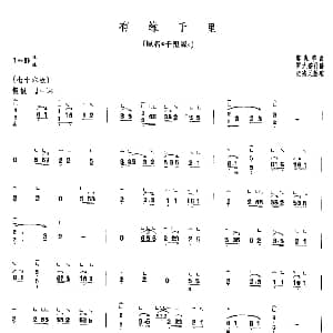 古筝谱 | 有缘千里