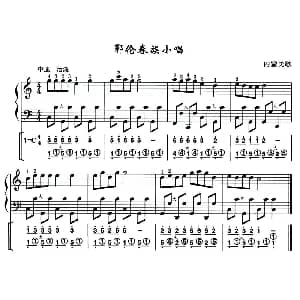 手风琴谱 | 鄂伦春族小唱 线简谱混排版