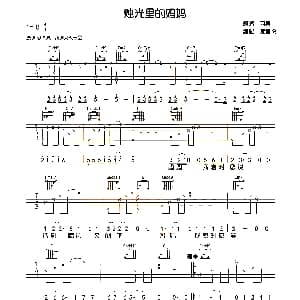 烛光里的妈妈 吉他谱 羽泉 唯音悦