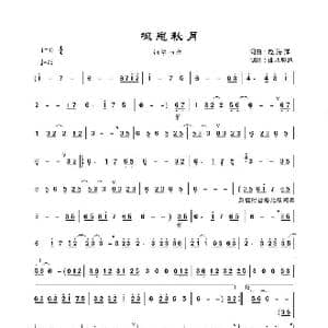 枫思秋月_歌谱投稿_词曲: 赵海洋