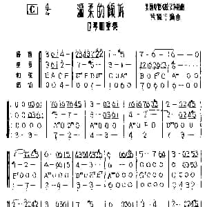 口琴谱 | 温柔的倾诉 四重奏 美国电影 教父 插曲 黄毓千编曲