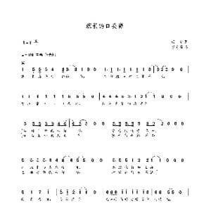 班长的口头禅_歌曲简谱_词曲:云剑 朝乐蒙