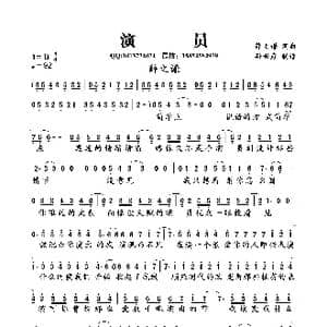 演员_歌曲简谱_词曲:薛之谦 薛之谦