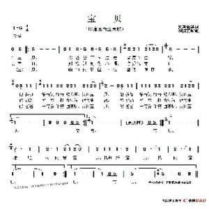 印尼 宝贝_歌谱投稿_词曲:吴国森配译 刘淑芳配词