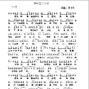 泡妞三十六计_歌曲简谱_词曲:周永财 周永财