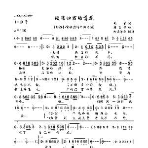 没有归宿的落花_歌曲简谱_词曲:南雁 陈百潭