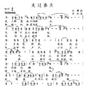 走过夏天_民歌简谱_词曲:刘麟 关峡