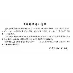 两种颜色_歌谱投稿