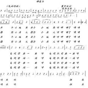 好看头_民歌简谱_词曲:黄笑云 陈洪光