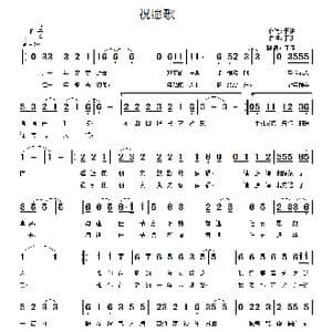 祝愿歌_歌曲简谱_词曲:于洪 于洪
