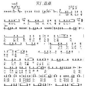 天门意蕴_歌曲简谱_词曲:李宜安 姜振