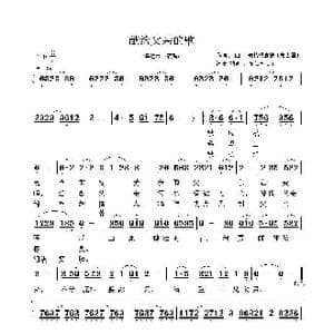 献给父亲的歌_歌曲简谱_词曲:敖特根森德 蒙古国 敖特根森德 蒙古国
