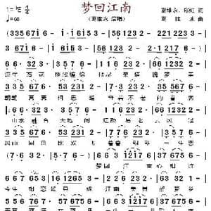 梦回江南_歌谱投稿_词曲:葛维永 彩虹 葛维永