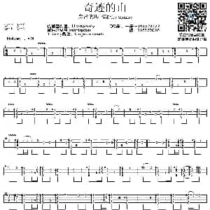 奇迹の山 吉他谱 岸部真明