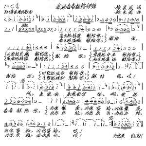 我把青春献给伊犁_歌谱投稿_词曲:张良成 张艺军