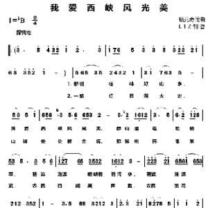 我爱西峡风光美_歌曲简谱_词曲:杨志武 杨志武