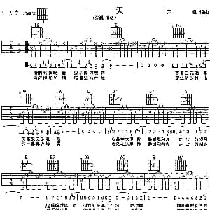 一天 吉他谱 许巍 许巍 许巍