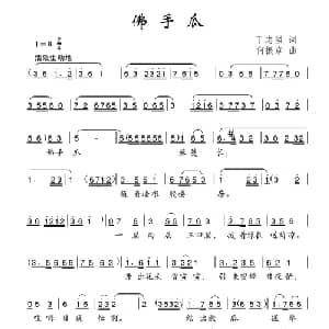 佛手瓜_儿歌乐谱_词曲:丁志强 何振京