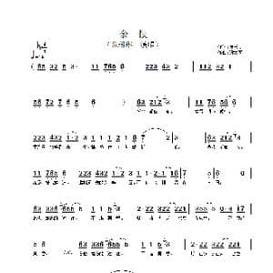 余恨_歌谱投稿_词曲:陈玉贞 钮大可