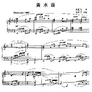 黃水谣 钢琴谱