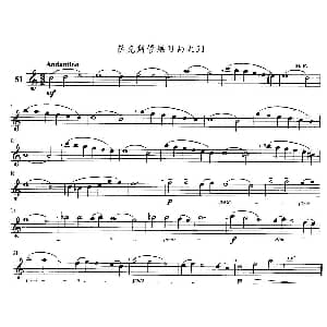 萨克斯谱 | 萨克斯管练习曲 51—60