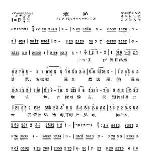 莆仙戏 催拍_歌曲简谱_词曲: 陈承恩记谱