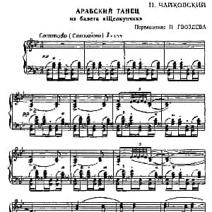 手风琴谱 | 阿拉伯舞 柴可夫斯基 曲 格沃兹杰夫 改编