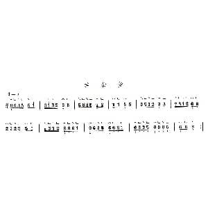 古筝谱 | 卖杂货