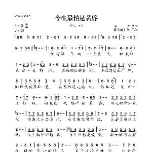 今生最怕是黄昏_歌曲简谱_词曲:李萱 李萱