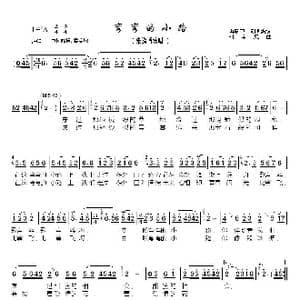 弯弯的小路_歌谱投稿_词曲:唐与中 刘鸿毅 刘宝忠