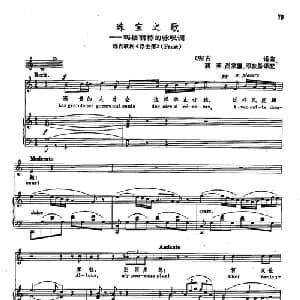 声乐教学曲库2 70珠宝之歌 法国 _外国歌谱_词曲: 法 C.古诺